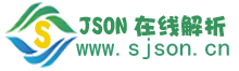 json在线工具-json在线解析-sjson.cn